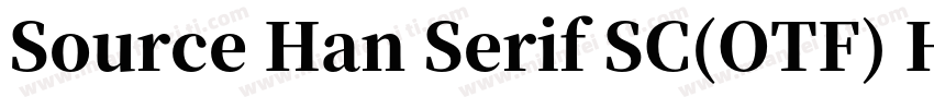Source Han Serif SC(OTF) Heavy字体转换